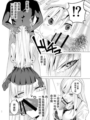 [い〜すたんそうる (閉伊太陽)] なんか知らんけどヤンキーJKとタダマンできるらしい [中国翻訳] [DL版]_11_tnft
