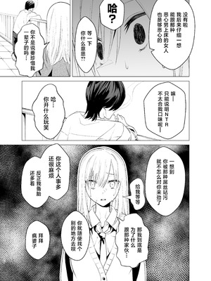 [い〜すたんそうる (閉伊太陽)] なんか知らんけどヤンキーJKとタダマンできるらしい [中国翻訳] [DL版]_23_sswb