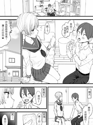 [たけ紳士] ヤリチンが転校してきた！寝取られ｜毛渣男轉來我們學校了！被寢取篇 [堅決旗幟鮮明地徹底擁護純愛黨漢化組]_02_rbqv