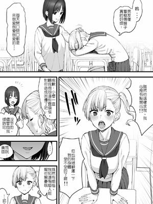 [たけ紳士] ヤリチンが転校してきた！寝取られ｜毛渣男轉來我們學校了！被寢取篇 [堅決旗幟鮮明地徹底擁護純愛黨漢化組]_03_uijd