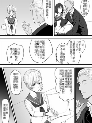 [たけ紳士] ヤリチンが転校してきた！寝取られ｜毛渣男轉來我們學校了！被寢取篇 [堅決旗幟鮮明地徹底擁護純愛黨漢化組]_05_xhjv