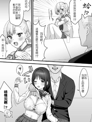 [たけ紳士] ヤリチンが転校してきた！寝取られ｜毛渣男轉來我們學校了！被寢取篇 [堅決旗幟鮮明地徹底擁護純愛黨漢化組]_06_pqog