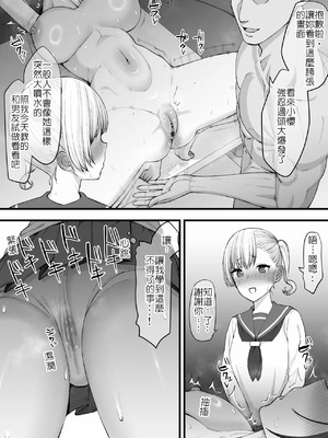 [たけ紳士] ヤリチンが転校してきた！寝取られ｜毛渣男轉來我們學校了！被寢取篇 [堅決旗幟鮮明地徹底擁護純愛黨漢化組]_13_arup