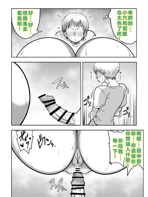 [クランキー屋 (くらんきー)] デカ尻先生ッ 憧れの先生の巨尻を山小屋で独り占めする話 [個人無聊AI翻譯]_22_hjjl
