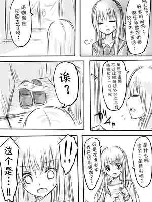 [淡井シロ] 天禍凌辱 (Touhou Project) [脸肿汉化组]_07_seqm