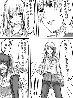 [淡井シロ] 天禍凌辱 (Touhou Project) [脸肿汉化组]_09_jgcf
