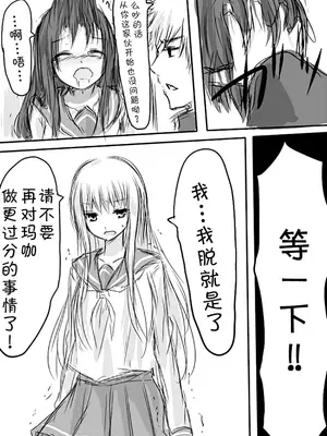 [淡井シロ] 天禍凌辱 (Touhou Project) [脸肿汉化组]_11_kyjh