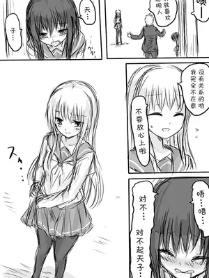 [淡井シロ] 天禍凌辱 (Touhou Project) [脸肿汉化组]_12_vqwj