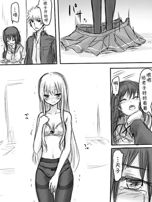[淡井シロ] 天禍凌辱 (Touhou Project) [脸肿汉化组]_13_mlkx