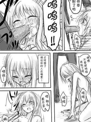 [淡井シロ] 天禍凌辱 (Touhou Project) [脸肿汉化组]_23_vtmr