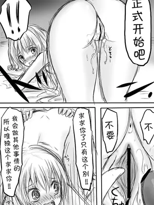 [淡井シロ] 天禍凌辱 (Touhou Project) [脸肿汉化组]_24_wfmd
