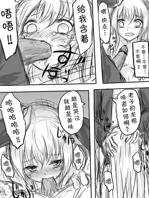 [淡井シロ] 天禍凌辱 (Touhou Project) [脸肿汉化组]_25_cnmw