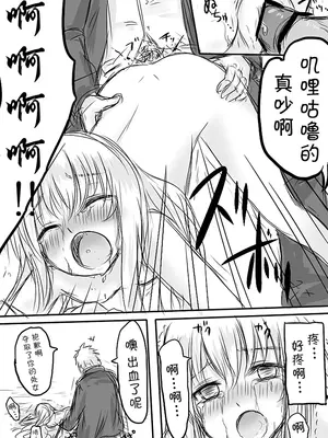 [淡井シロ] 天禍凌辱 (Touhou Project) [脸肿汉化组]_26_kidl