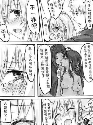 [淡井シロ] 天禍凌辱 (Touhou Project) [脸肿汉化组]_28_isce
