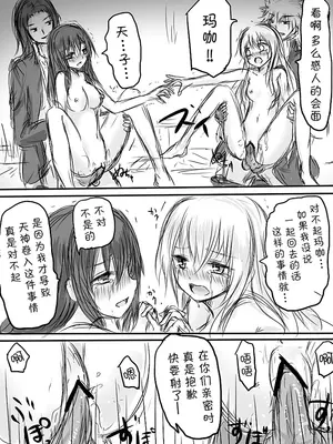 [淡井シロ] 天禍凌辱 (Touhou Project) [脸肿汉化组]_33_puoq