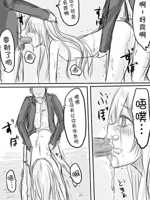 [淡井シロ] 天禍凌辱 (Touhou Project) [脸肿汉化组]_38_atuf