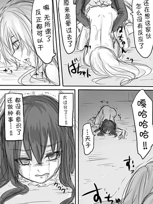 [淡井シロ] 天禍凌辱 (Touhou Project) [脸肿汉化组]_40_vdok