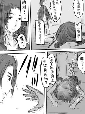 [淡井シロ] 天禍凌辱 (Touhou Project) [脸肿汉化组]_41_ueoe