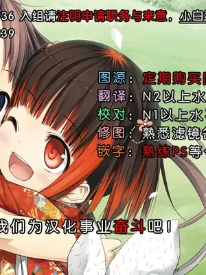 [淡井シロ] 天禍凌辱 (Touhou Project) [脸肿汉化组]_48_ombj