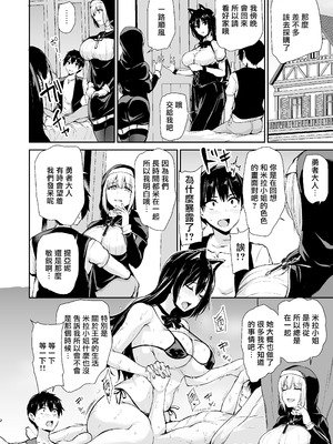 [しまぱん (立花オミナ)] 異世界ハーレム物語9.5_02_lwil