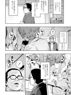 [たまごろー] ウチらワルい子なんで [DL版]_006_jing