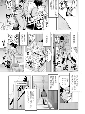 [たまごろー] ウチらワルい子なんで [DL版]_007_ymwt