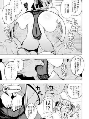 [たまごろー] ウチらワルい子なんで [DL版]_011_ohje