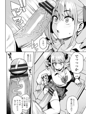 [たまごろー] ウチらワルい子なんで [DL版]_012_iakv