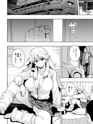 [たまごろー] ウチらワルい子なんで [DL版]_054_vxmn