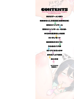 [ピポ] 地味巨乳はメスオナホ [DL版]_002_xstf