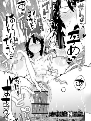 [ピポ] 地味巨乳はメスオナホ [DL版]_007_xatc