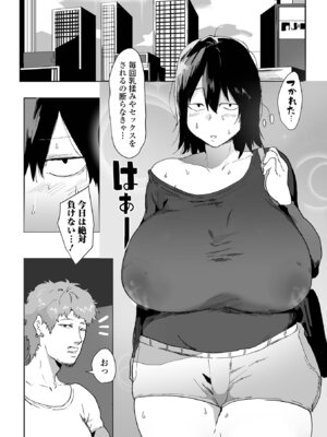 [ピポ] 地味巨乳はメスオナホ [DL版]_009_qkfo