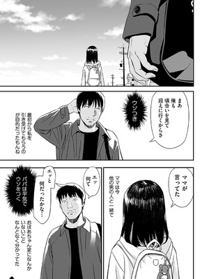[アンソロジー] 少女組曲 30 [DL版]_024_sdfl