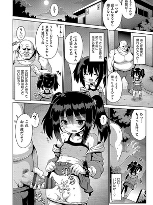 [アンソロジー] 少女組曲 30 [DL版]_053_cgaj