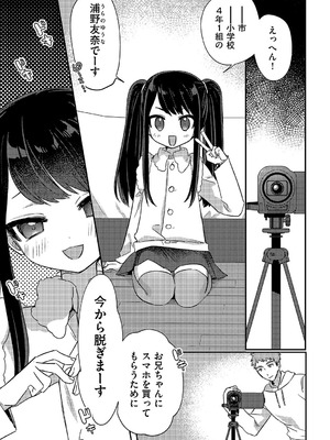 [アンソロジー] 少女組曲 30 [DL版]_058_nloc