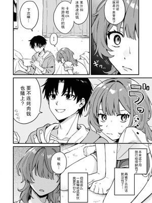 [ねこチゲ] 勝ったらご褒美！？（COMICロティス Vol.4【R版】） [莉赛特汉化组]_02_hooi