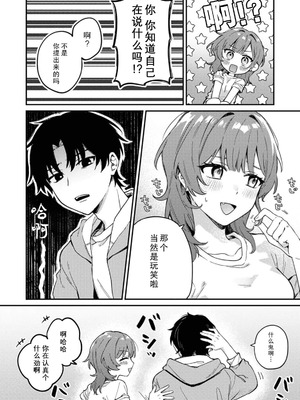 [ねこチゲ] 勝ったらご褒美！？（COMICロティス Vol.4【R版】） [莉赛特汉化组]_04_vvod