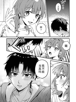 [ねこチゲ] 勝ったらご褒美！？（COMICロティス Vol.4【R版】） [莉赛特汉化组]_05_deiu