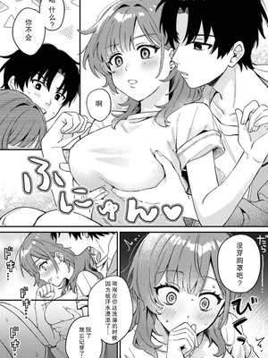[ねこチゲ] 勝ったらご褒美！？（COMICロティス Vol.4【R版】） [莉赛特汉化组]_07_xdoa