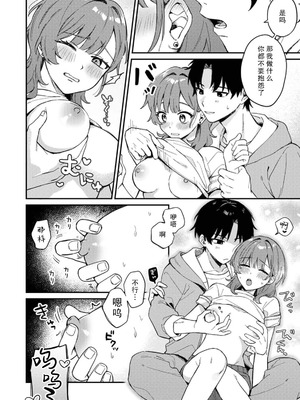 [ねこチゲ] 勝ったらご褒美！？（COMICロティス Vol.4【R版】） [莉赛特汉化组]_08_fvia