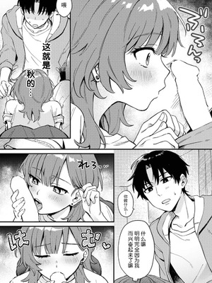 [ねこチゲ] 勝ったらご褒美！？（COMICロティス Vol.4【R版】） [莉赛特汉化组]_12_krsl