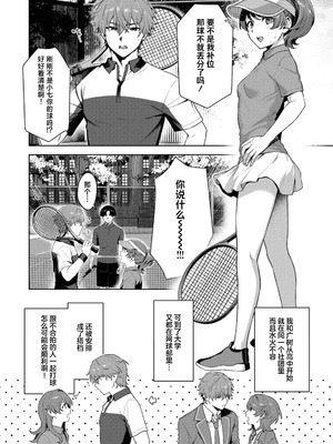 [８点] マッチ・メイク・ラブ！（COMICロティス Vol.4【R版】） [莉赛特汉化组]_02_ajee