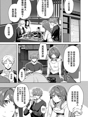 [８点] マッチ・メイク・ラブ！（COMICロティス Vol.4【R版】） [莉赛特汉化组]_03_xrdh