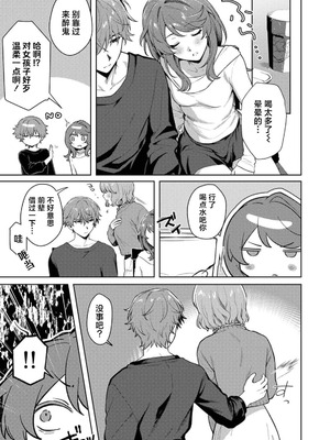 [８点] マッチ・メイク・ラブ！（COMICロティス Vol.4【R版】） [莉赛特汉化组]_05_mhkm