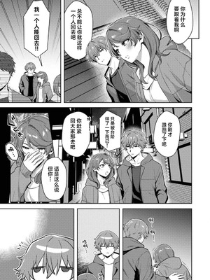 [８点] マッチ・メイク・ラブ！（COMICロティス Vol.4【R版】） [莉赛特汉化组]_07_jqxm