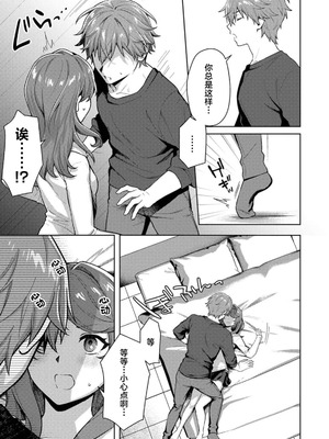 [８点] マッチ・メイク・ラブ！（COMICロティス Vol.4【R版】） [莉赛特汉化组]_09_cvsq