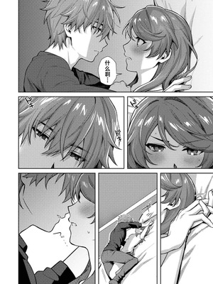 [８点] マッチ・メイク・ラブ！（COMICロティス Vol.4【R版】） [莉赛特汉化组]_10_dwon