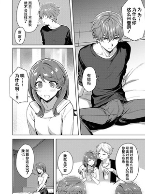 [８点] マッチ・メイク・ラブ！（COMICロティス Vol.4【R版】） [莉赛特汉化组]_12_wpaf