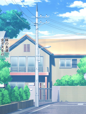 [にぼ煮干] 妹の友達がウチの親父とヤってたので嫌われてるけど寝取ってみた。_005_rjcv