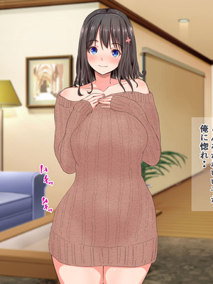 [にぼ煮干] 妹の友達がウチの親父とヤってたので嫌われてるけど寝取ってみた。_006_anfo